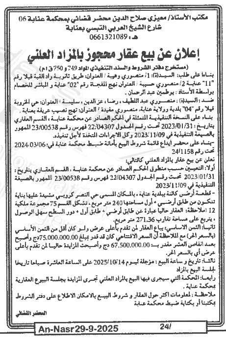 La capture est en cour de traitement. Merci de votre patience