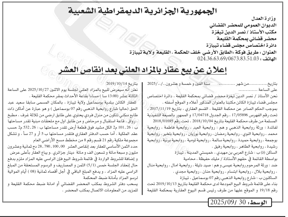 La capture est en cour de traitement. Merci de votre patience