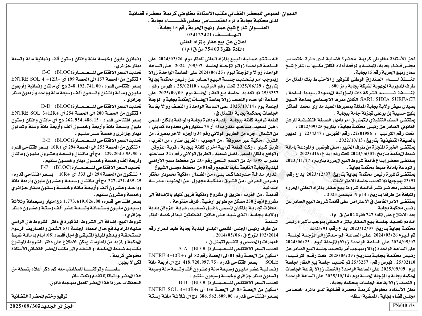 La capture est en cour de traitement. Merci de votre patience