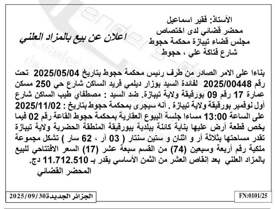 La capture est en cour de traitement. Merci de votre patience