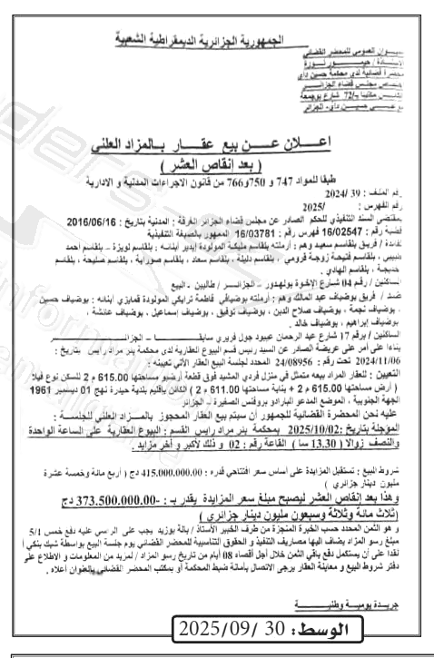 La capture est en cour de traitement. Merci de votre patience