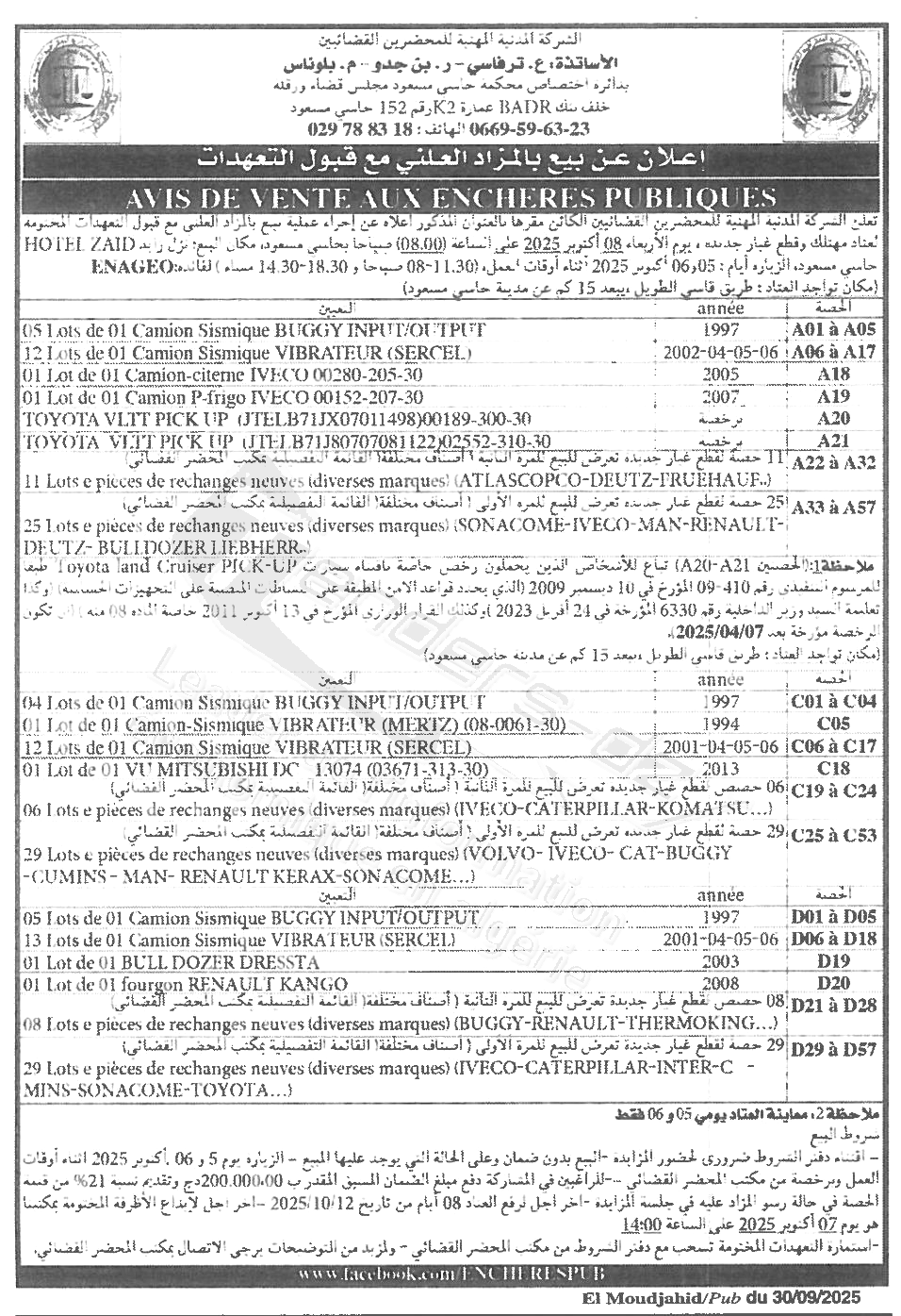 La capture est en cour de traitement. Merci de votre patience