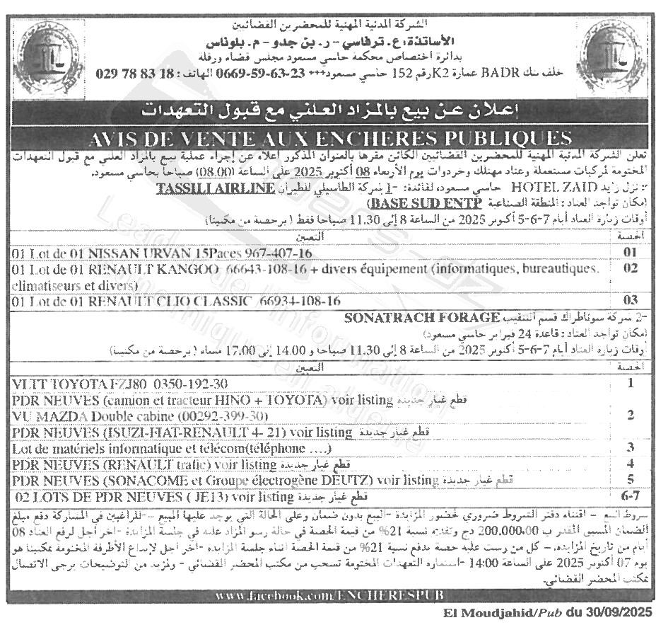 La capture est en cour de traitement. Merci de votre patience