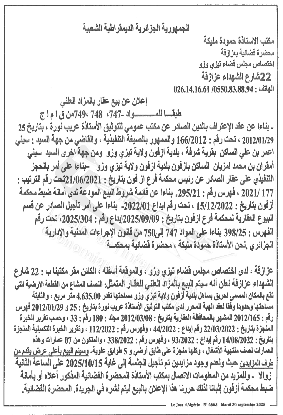 La capture est en cour de traitement. Merci de votre patience