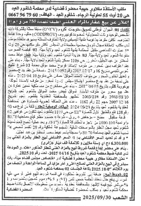 La capture est en cour de traitement. Merci de votre patience