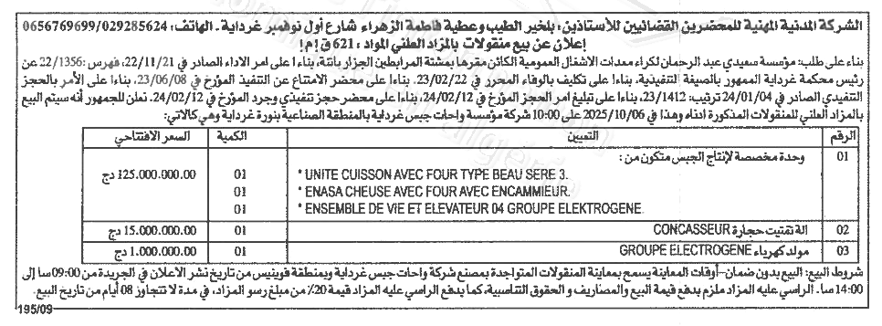 La capture est en cour de traitement. Merci de votre patience