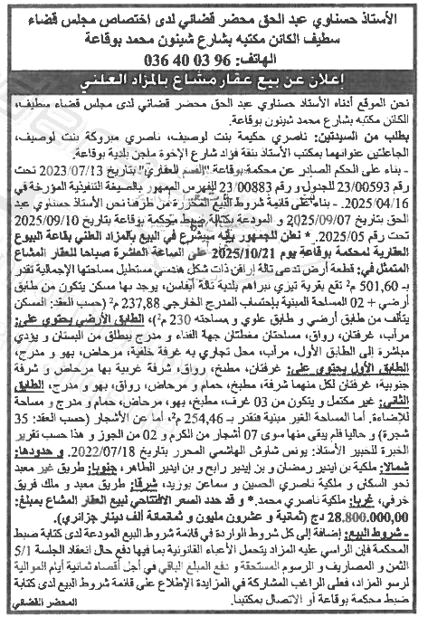 La capture est en cour de traitement. Merci de votre patience