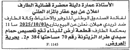 La capture est en cour de traitement. Merci de votre patience