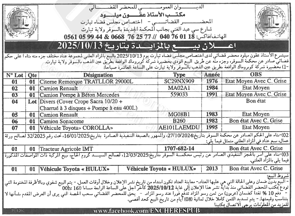 La capture est en cour de traitement. Merci de votre patience