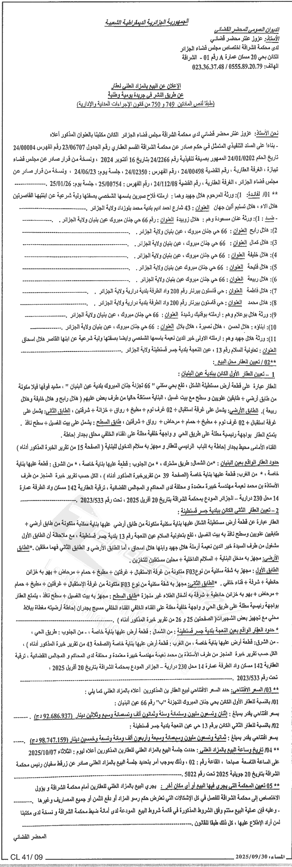 La capture est en cour de traitement. Merci de votre patience