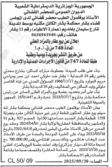 La capture est en cour de traitement. Merci de votre patience