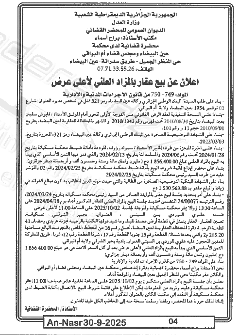 La capture est en cour de traitement. Merci de votre patience