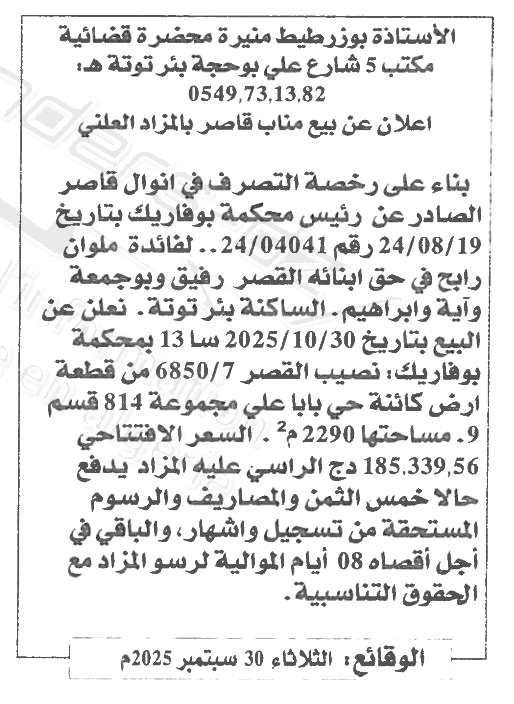 La capture est en cour de traitement. Merci de votre patience