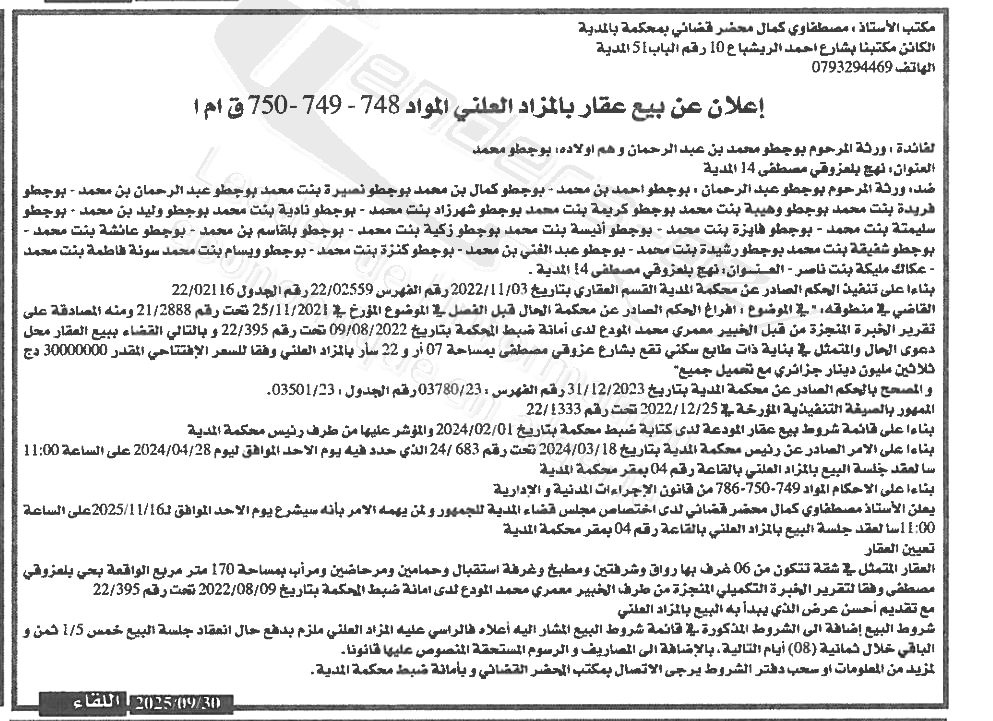 La capture est en cour de traitement. Merci de votre patience