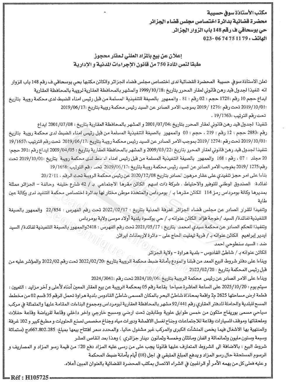 La capture est en cour de traitement. Merci de votre patience