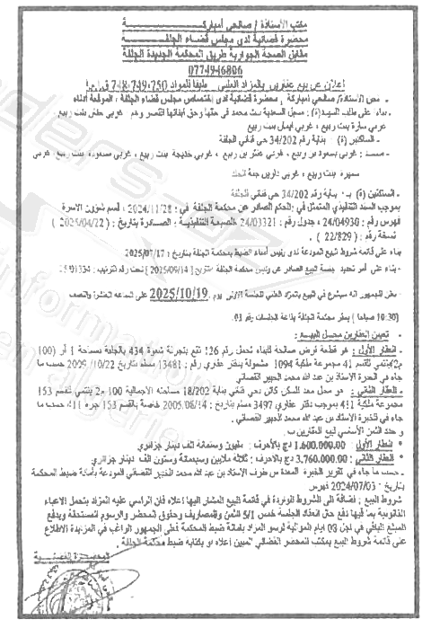 La capture est en cour de traitement. Merci de votre patience