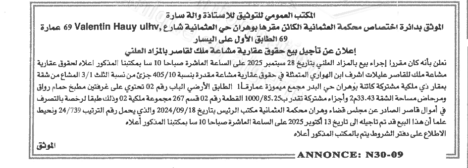 La capture est en cour de traitement. Merci de votre patience