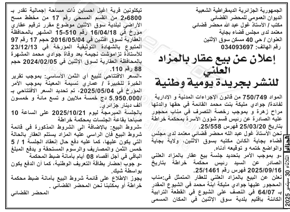La capture est en cour de traitement. Merci de votre patience