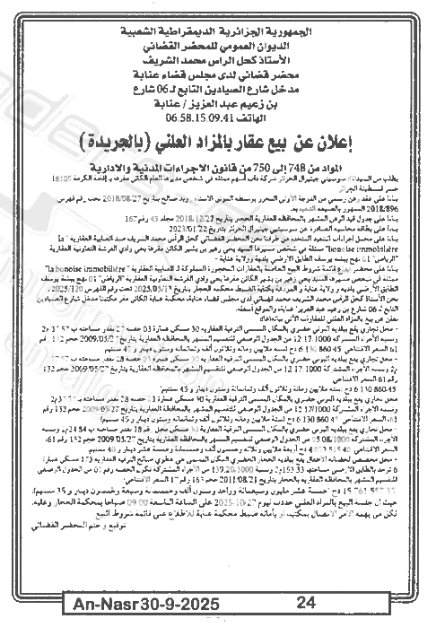 La capture est en cour de traitement. Merci de votre patience