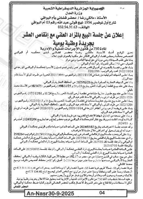 La capture est en cour de traitement. Merci de votre patience