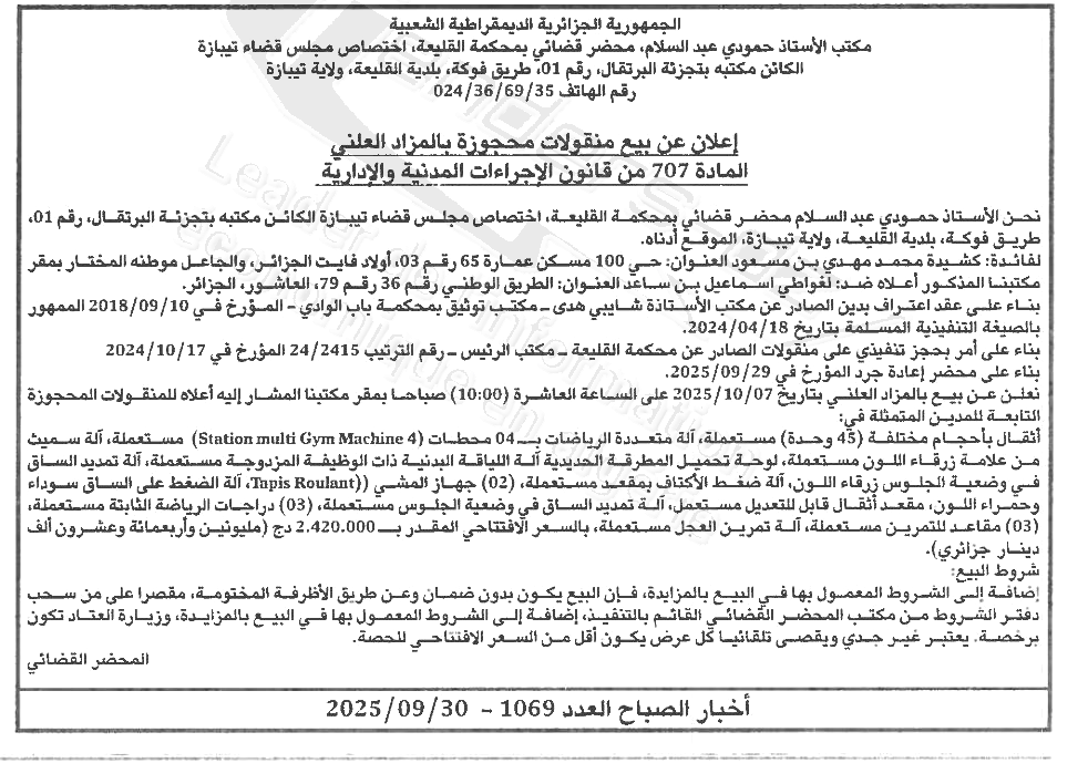 La capture est en cour de traitement. Merci de votre patience