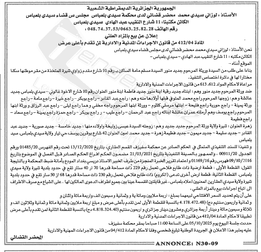 La capture est en cour de traitement. Merci de votre patience