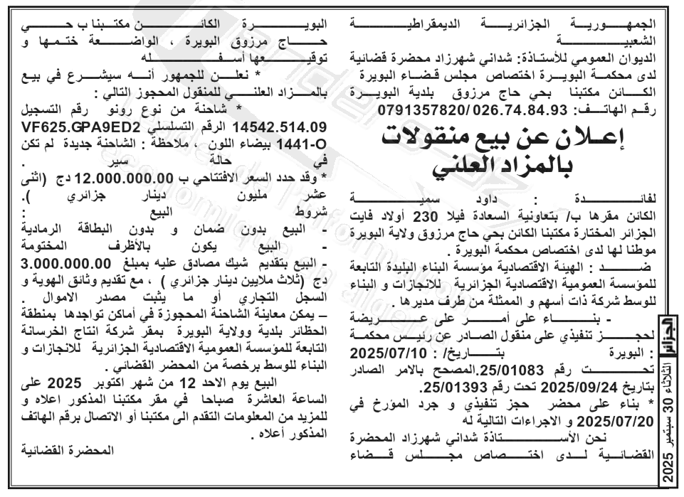 La capture est en cour de traitement. Merci de votre patience