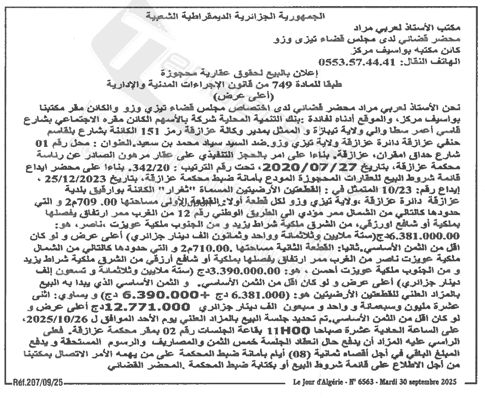 La capture est en cour de traitement. Merci de votre patience