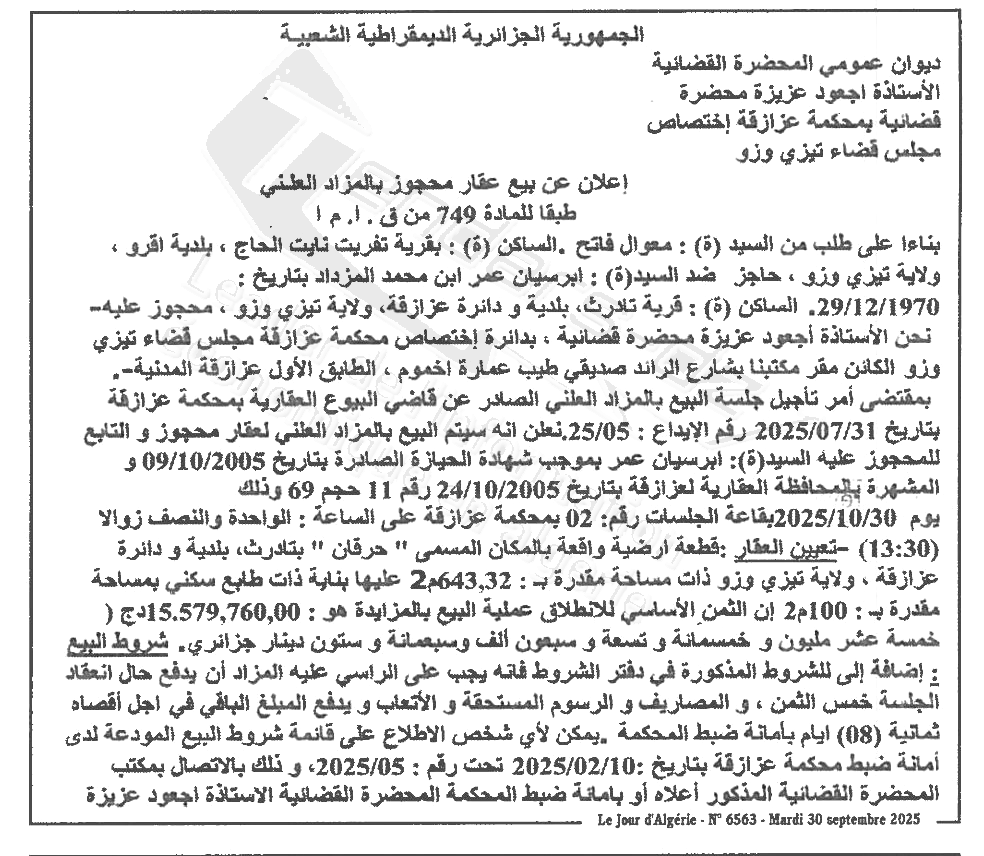 La capture est en cour de traitement. Merci de votre patience