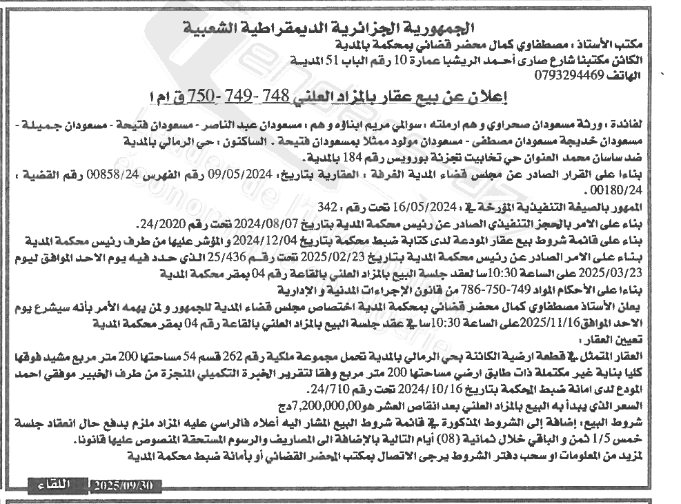 La capture est en cour de traitement. Merci de votre patience