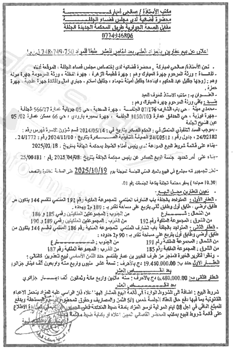 La capture est en cour de traitement. Merci de votre patience