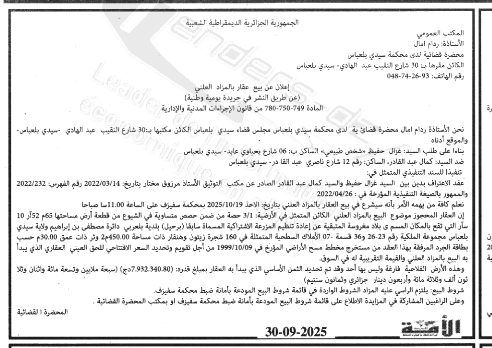 La capture est en cour de traitement. Merci de votre patience