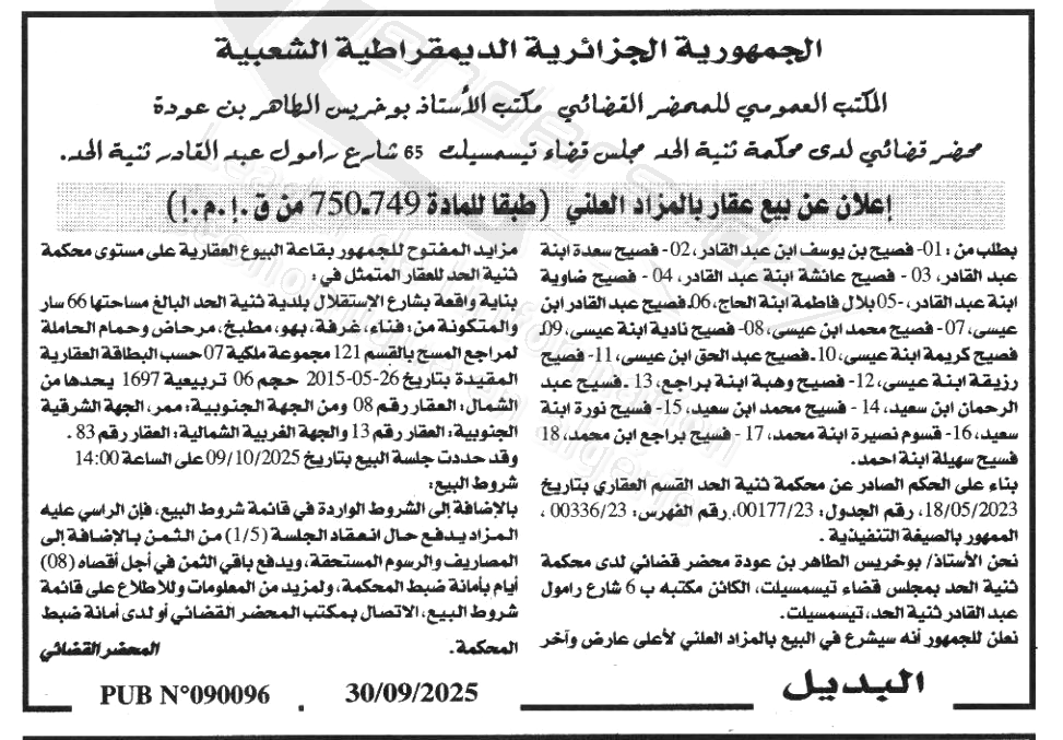 La capture est en cour de traitement. Merci de votre patience