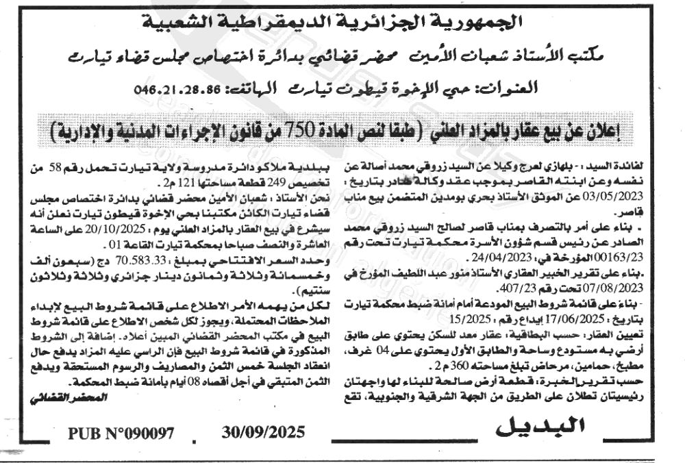 La capture est en cour de traitement. Merci de votre patience