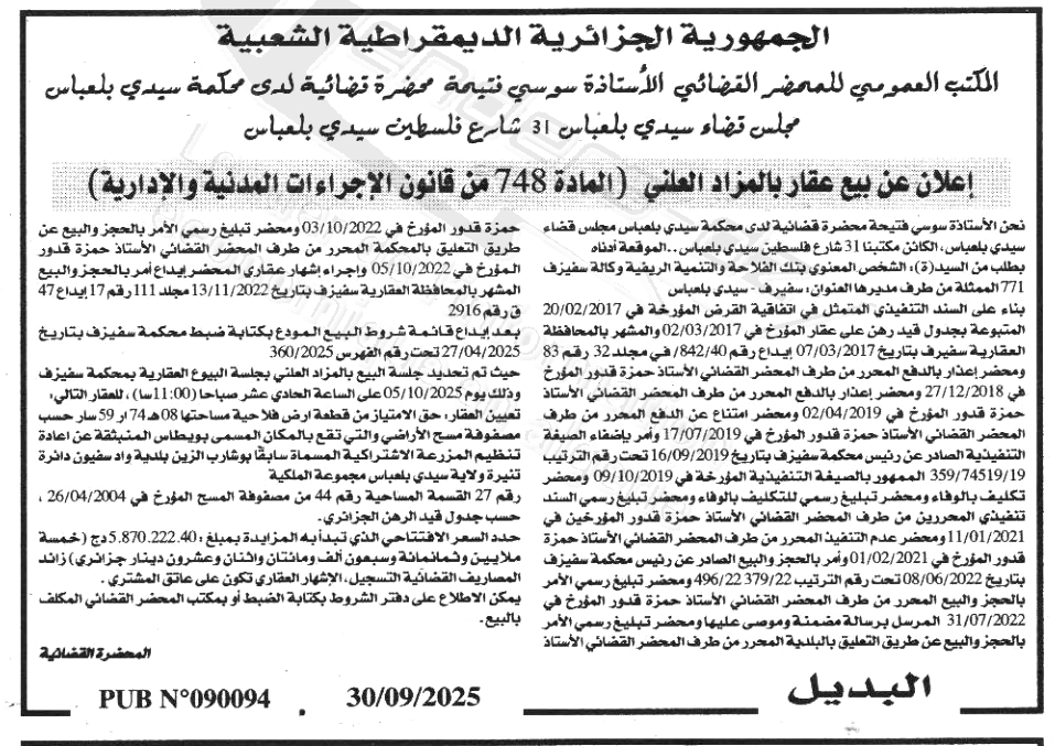 La capture est en cour de traitement. Merci de votre patience