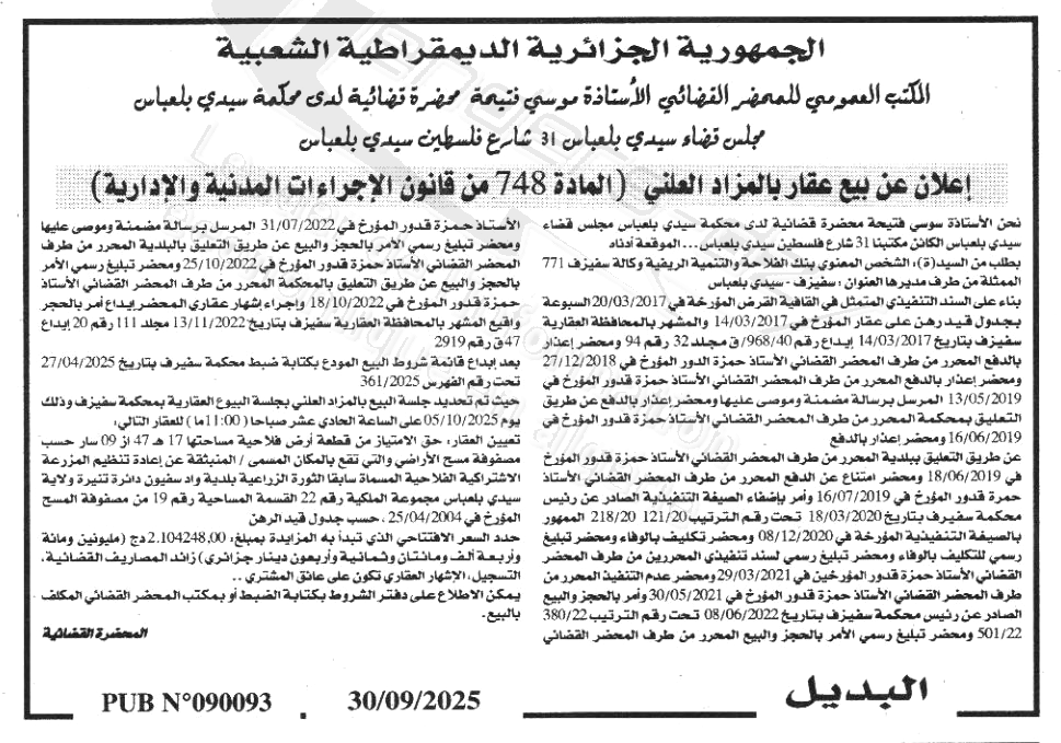 La capture est en cour de traitement. Merci de votre patience