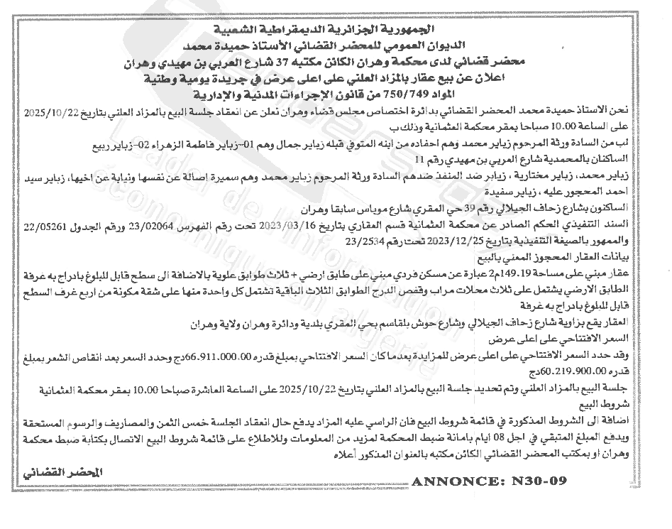 La capture est en cour de traitement. Merci de votre patience