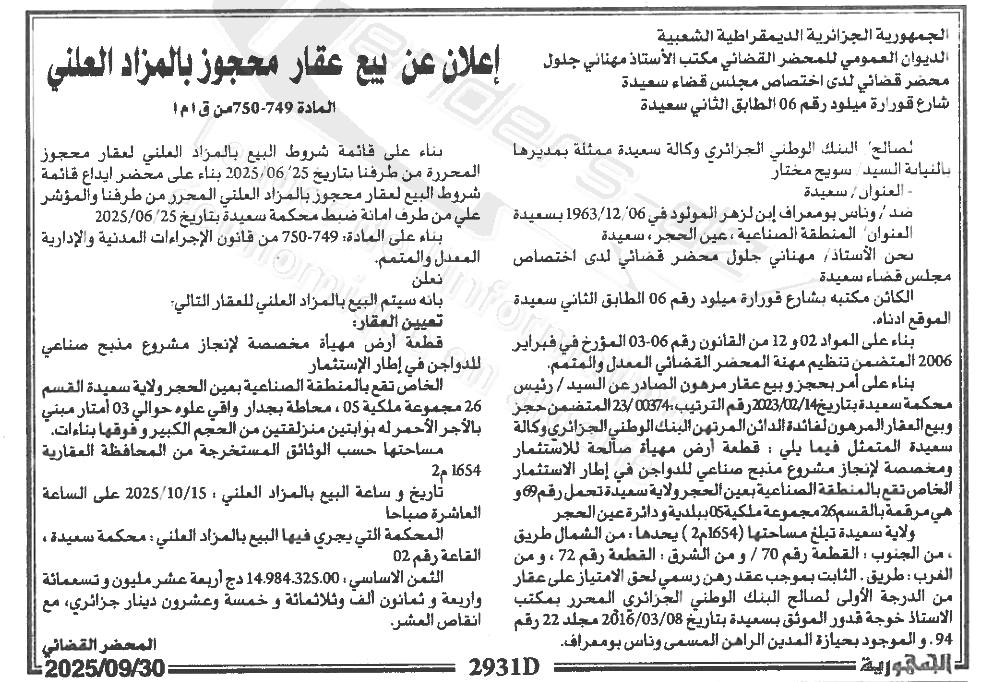 La capture est en cour de traitement. Merci de votre patience