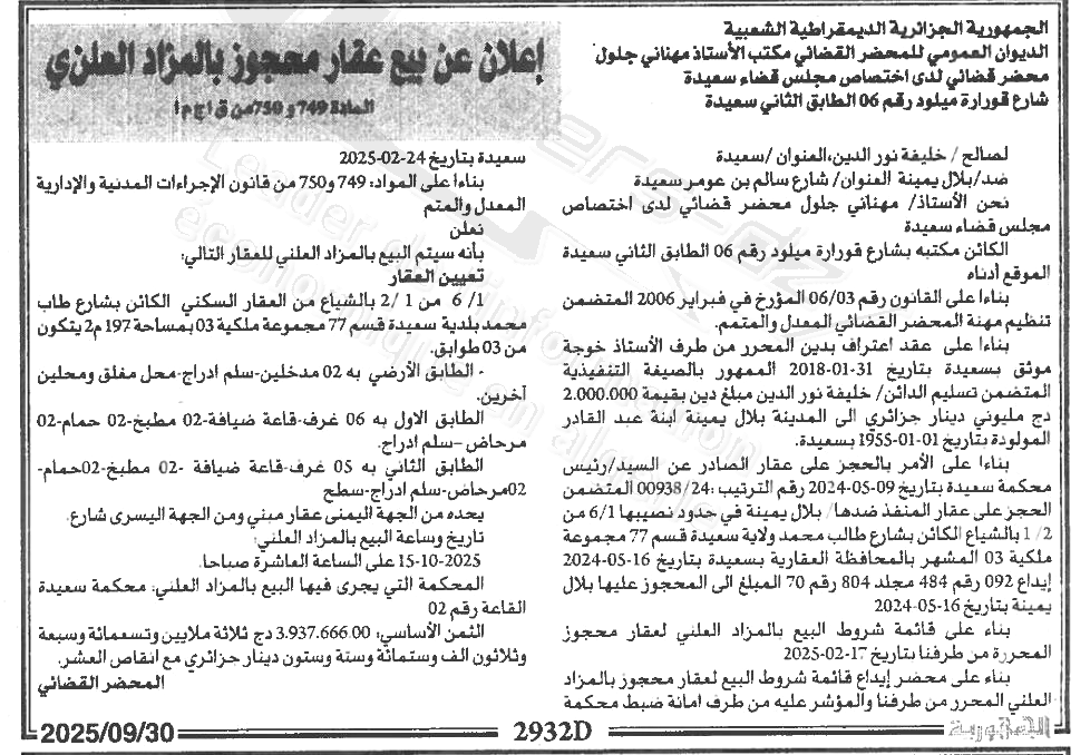 La capture est en cour de traitement. Merci de votre patience