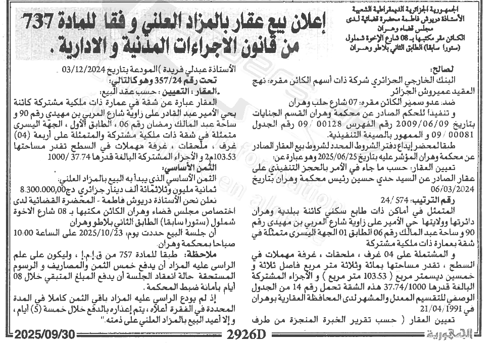 La capture est en cour de traitement. Merci de votre patience