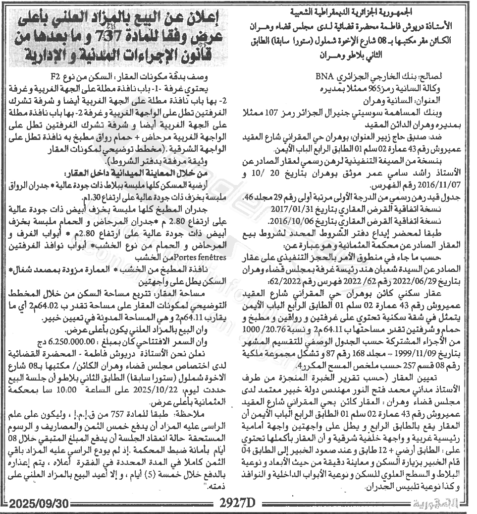 La capture est en cour de traitement. Merci de votre patience