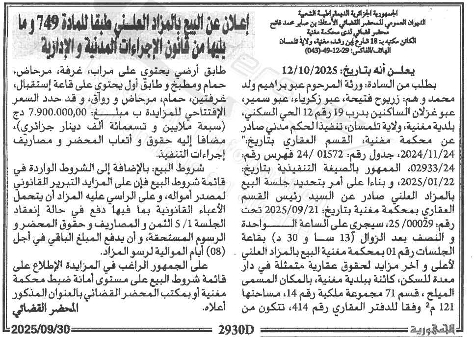 La capture est en cour de traitement. Merci de votre patience