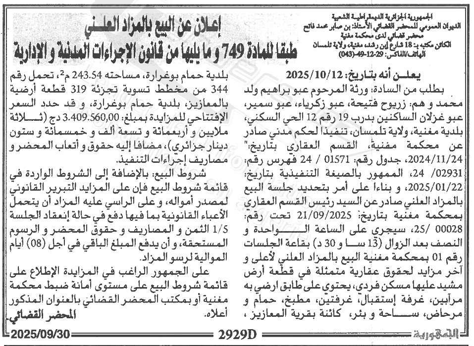 La capture est en cour de traitement. Merci de votre patience