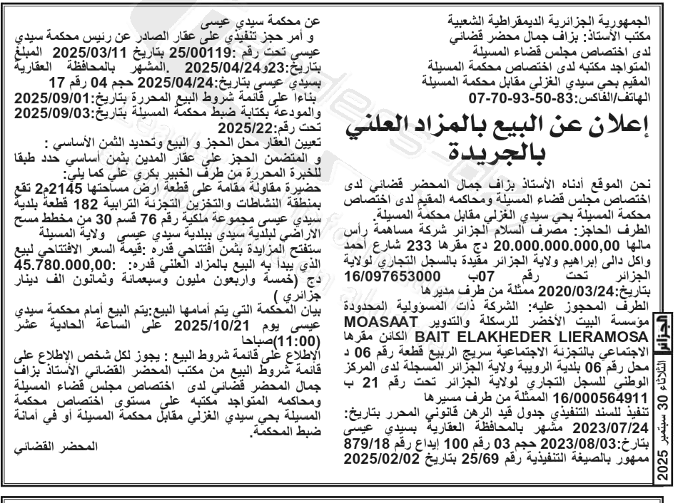 La capture est en cour de traitement. Merci de votre patience