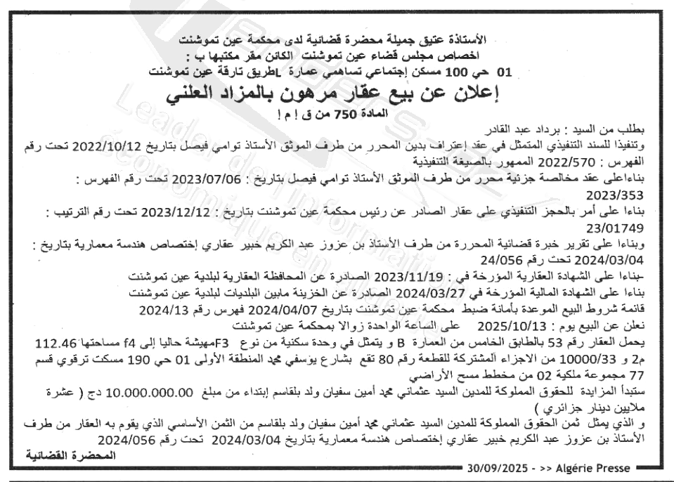 La capture est en cour de traitement. Merci de votre patience