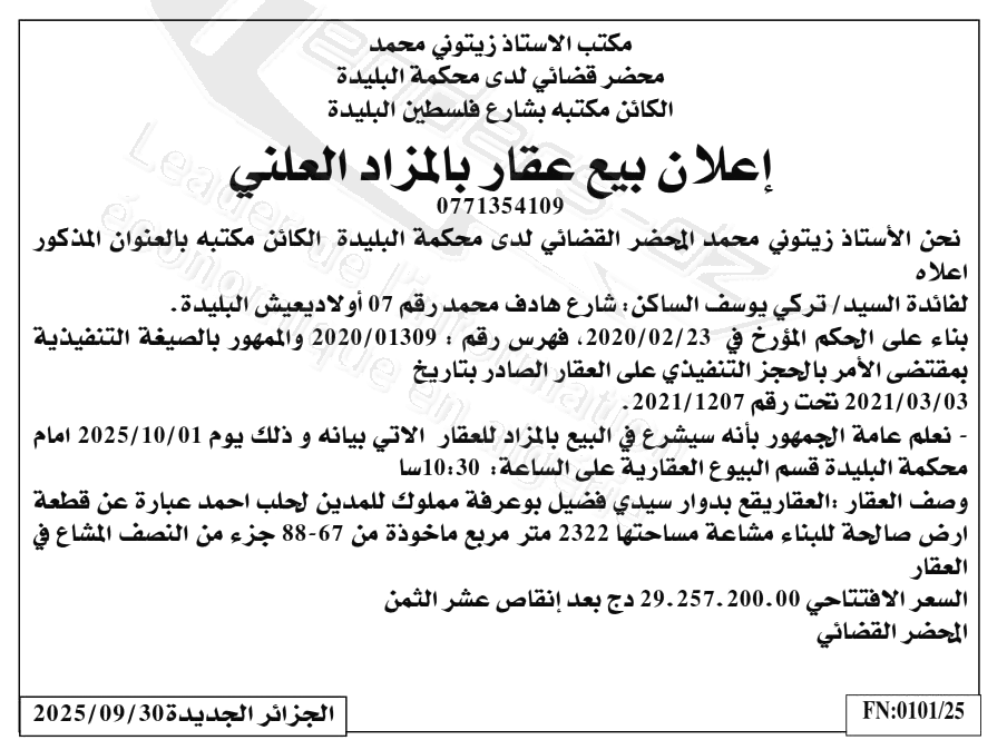 La capture est en cour de traitement. Merci de votre patience