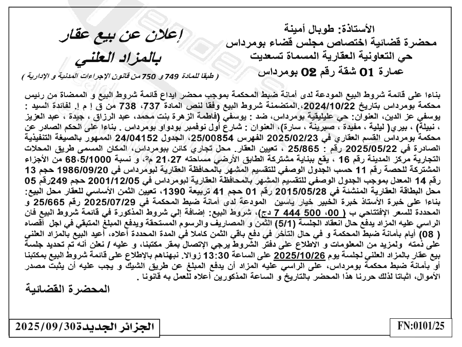 La capture est en cour de traitement. Merci de votre patience