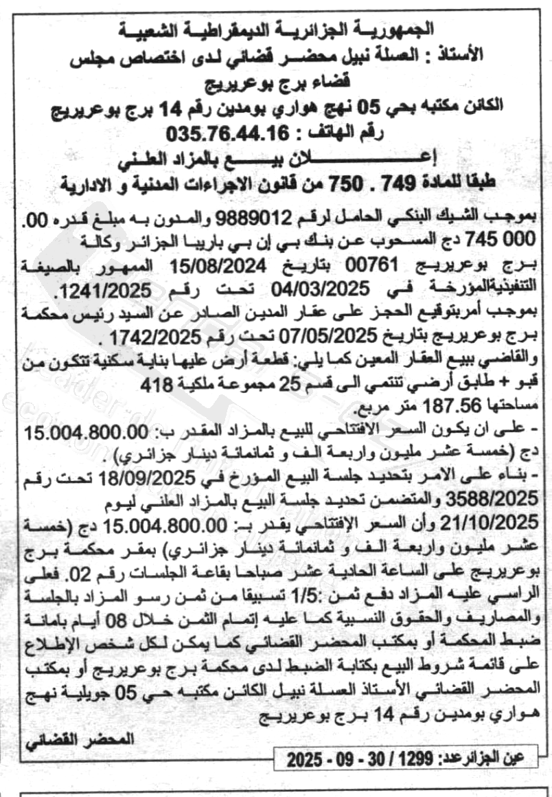 La capture est en cour de traitement. Merci de votre patience