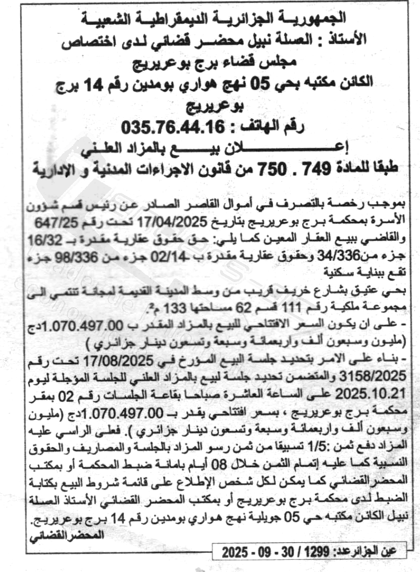 La capture est en cour de traitement. Merci de votre patience