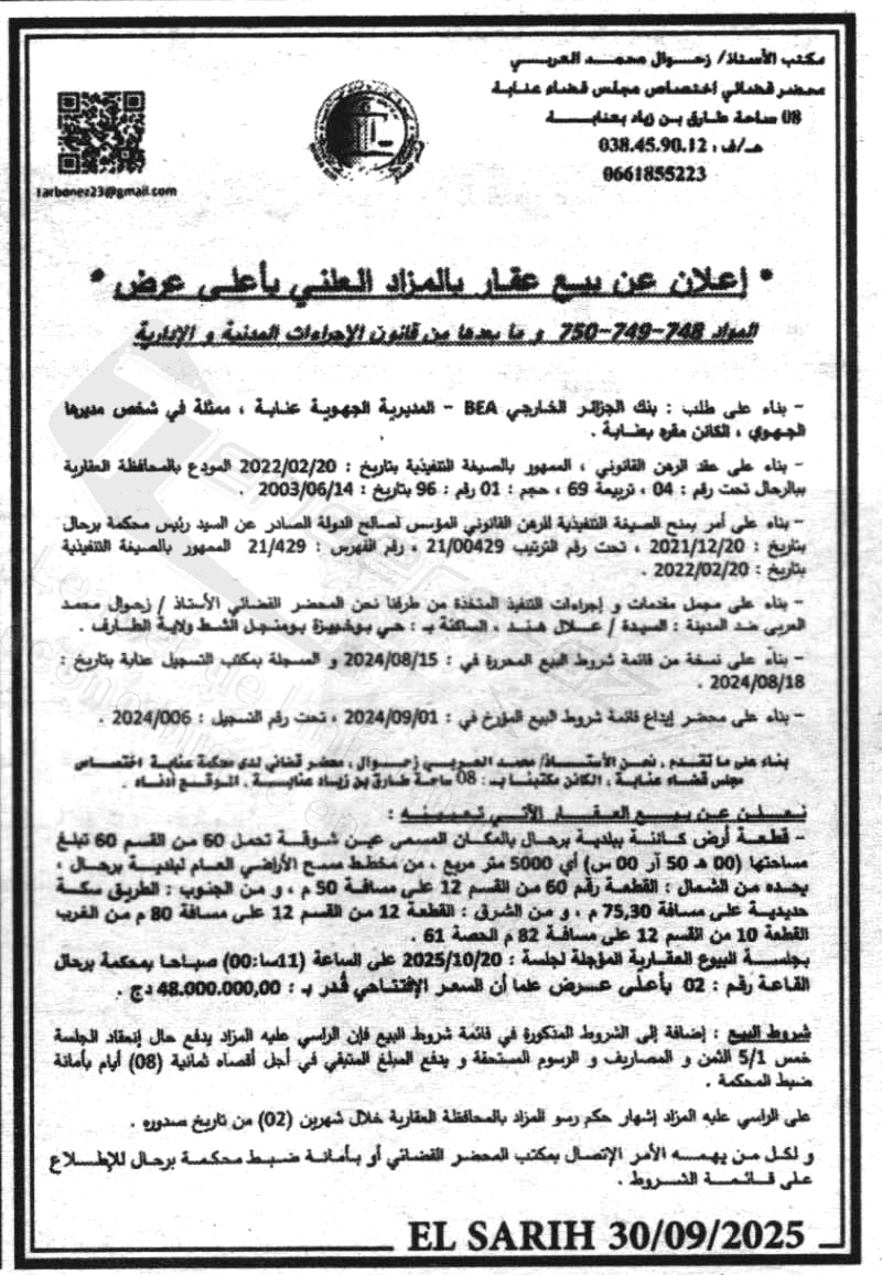 La capture est en cour de traitement. Merci de votre patience